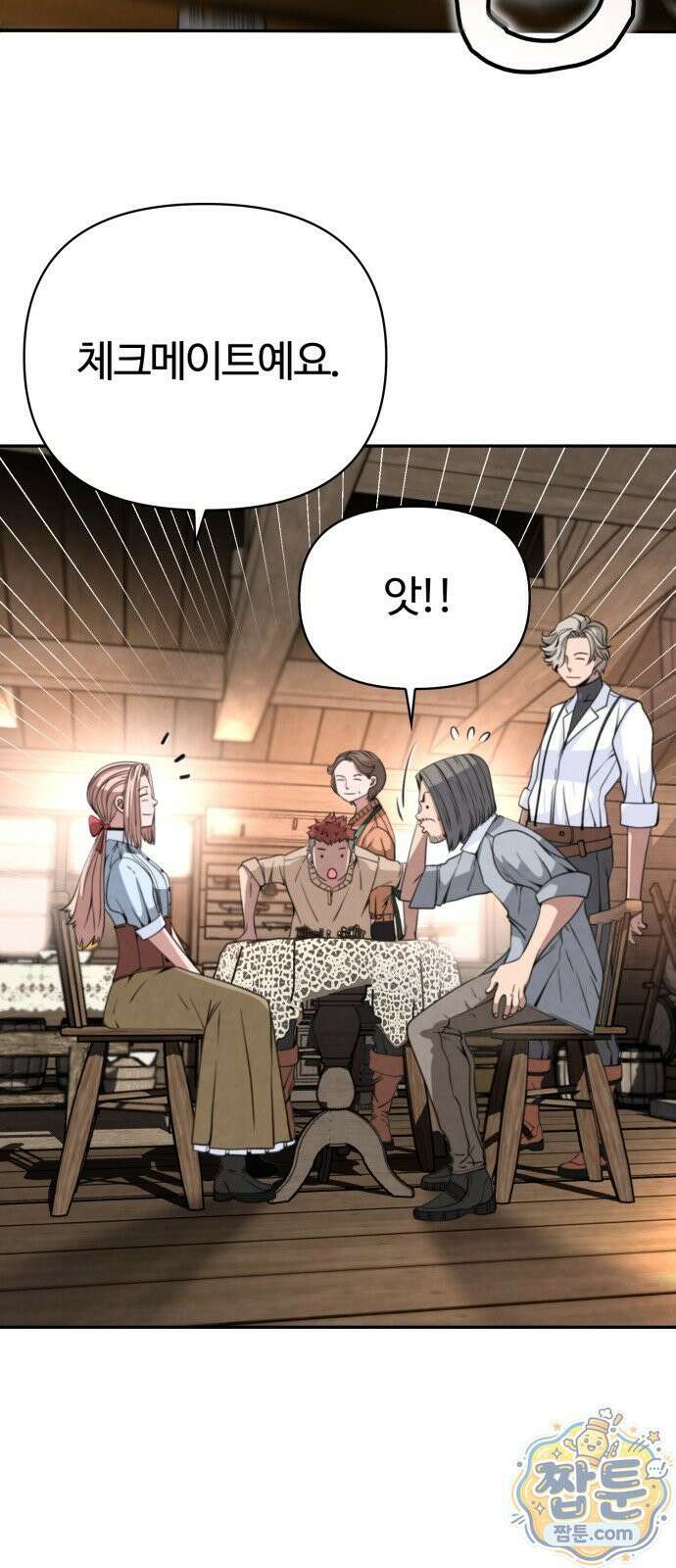 부활성녀 1화 47
