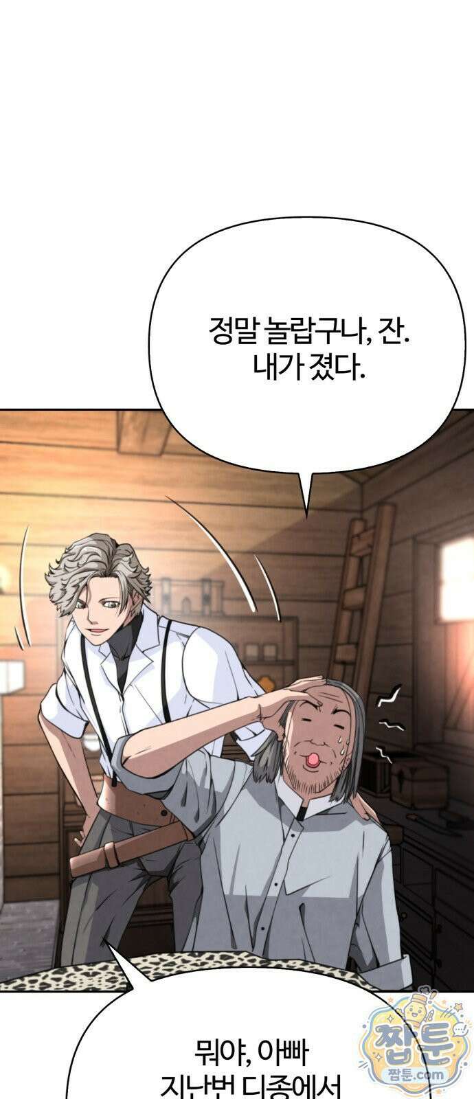 부활성녀 1화 48