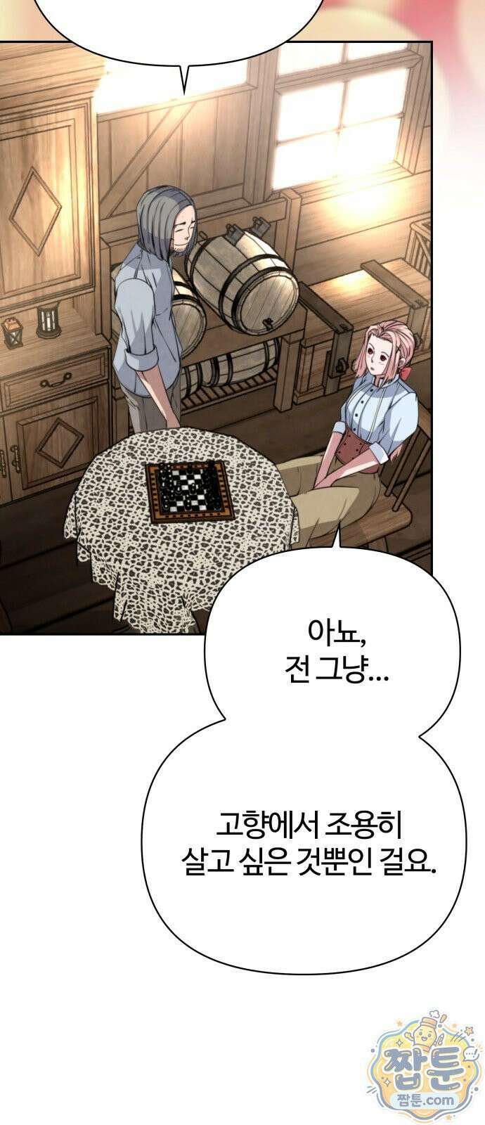부활성녀 1화 51