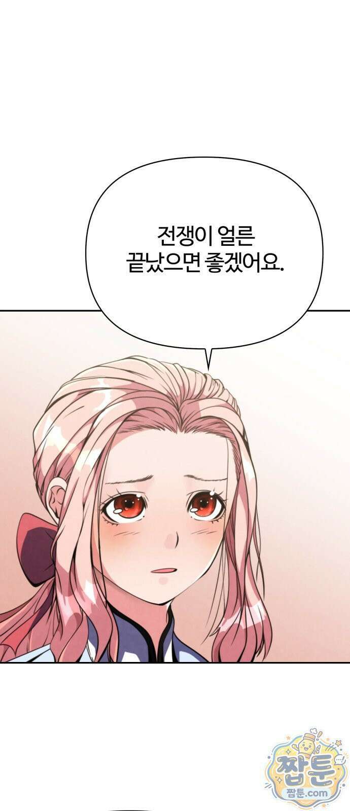 부활성녀 1화 52