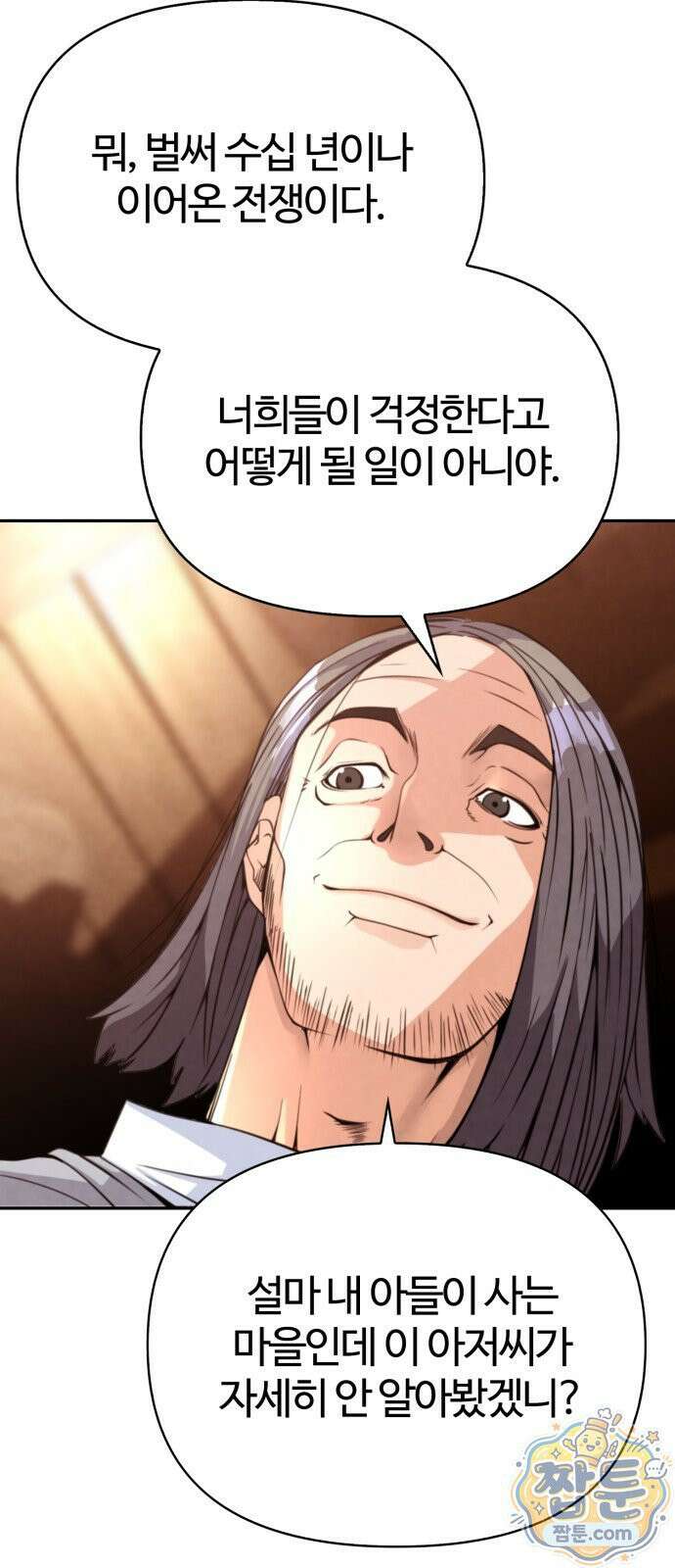 부활성녀 1화 53