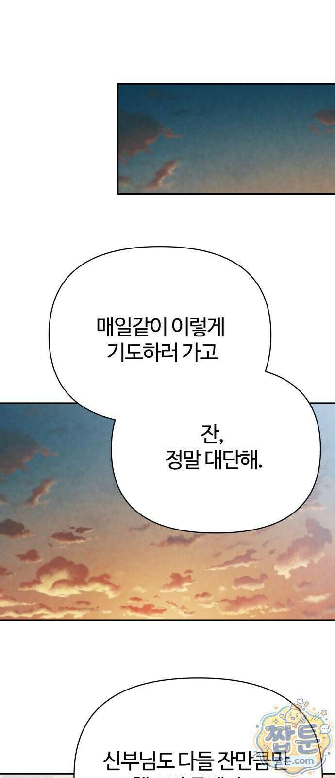 부활성녀 1화 59