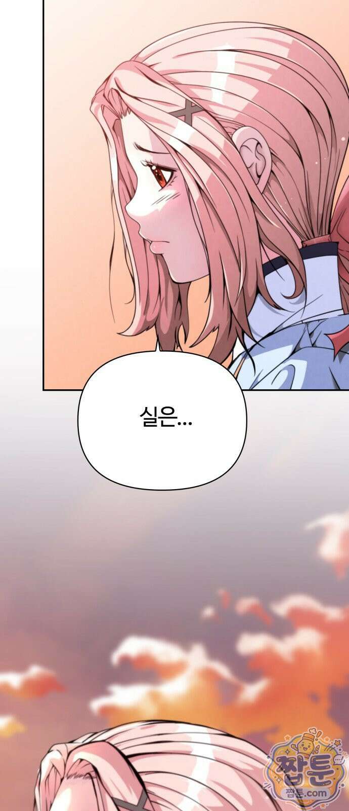 부활성녀 1화 61