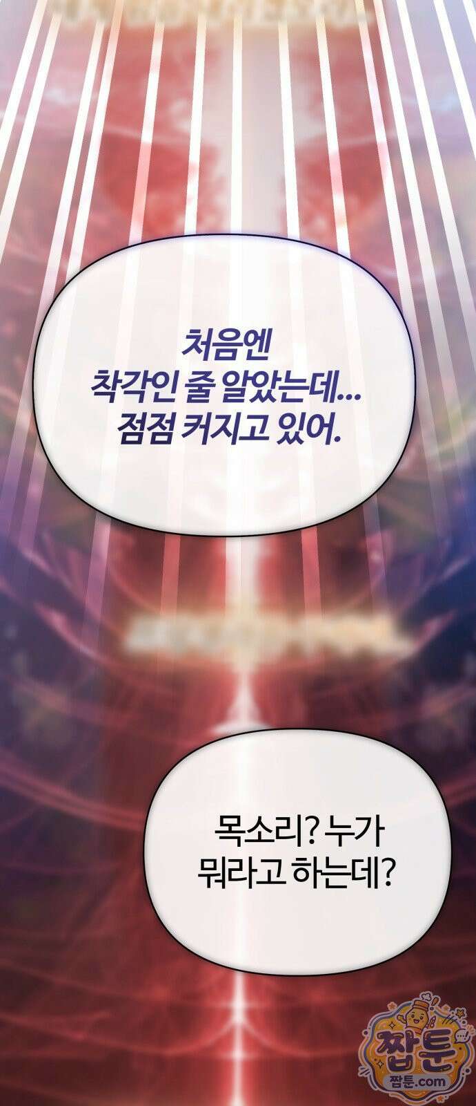 부활성녀 1화 64