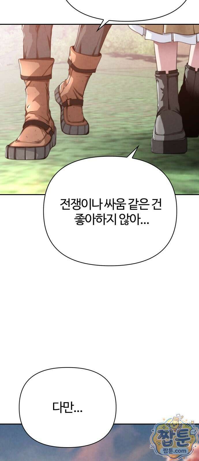 부활성녀 1화 68