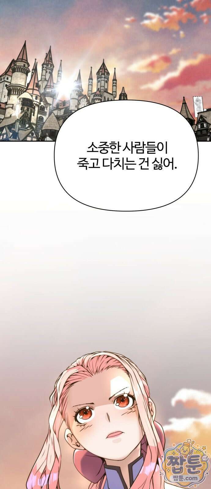 부활성녀 1화 69