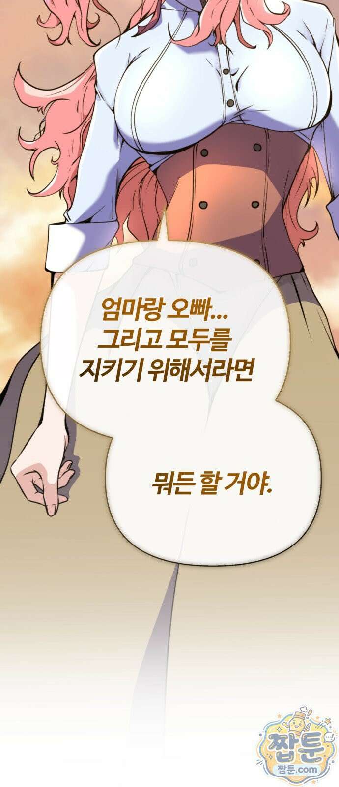 부활성녀 1화 70