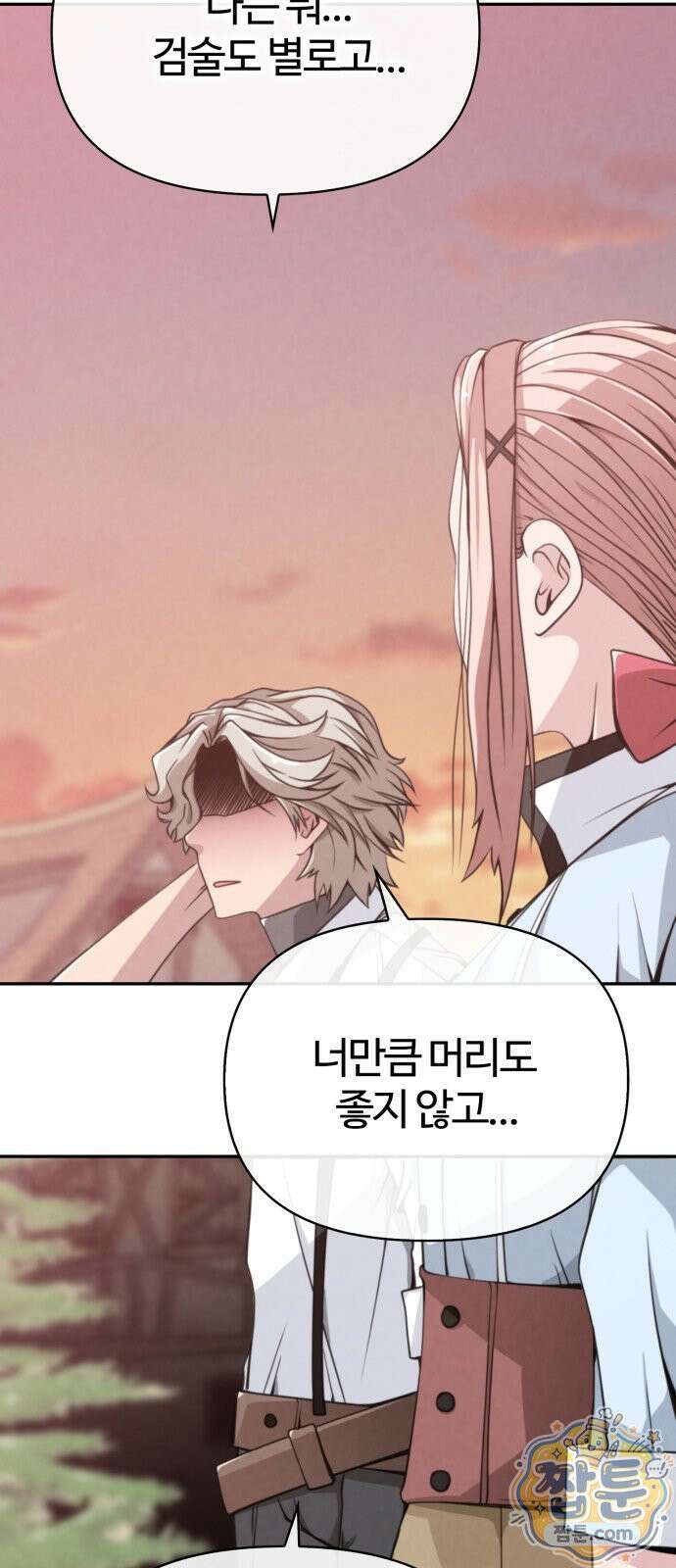 부활성녀 1화 75