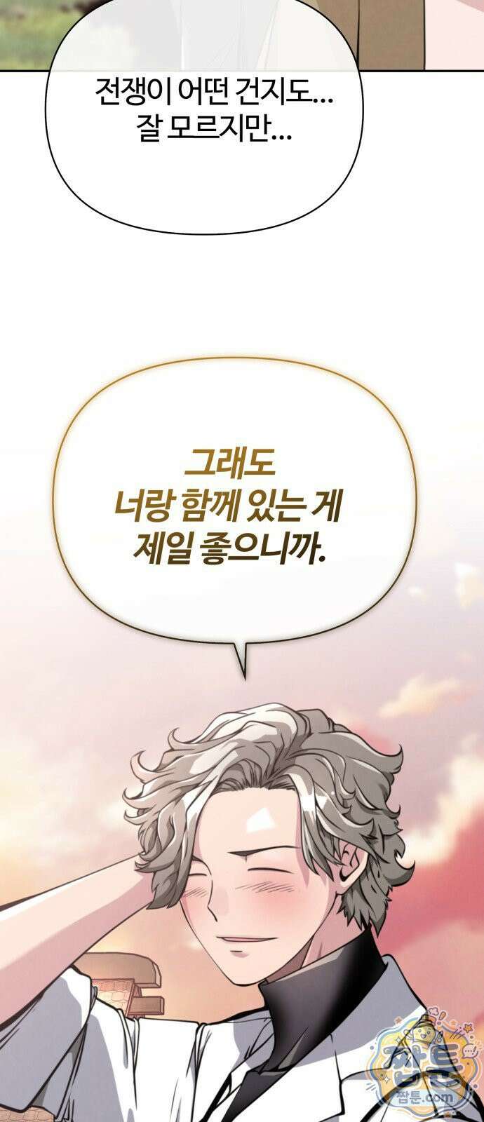 부활성녀 1화 76