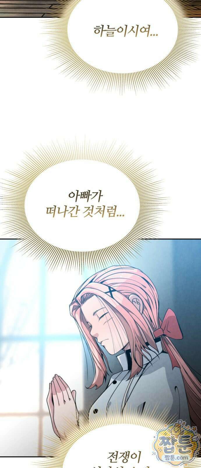 부활성녀 1화 83