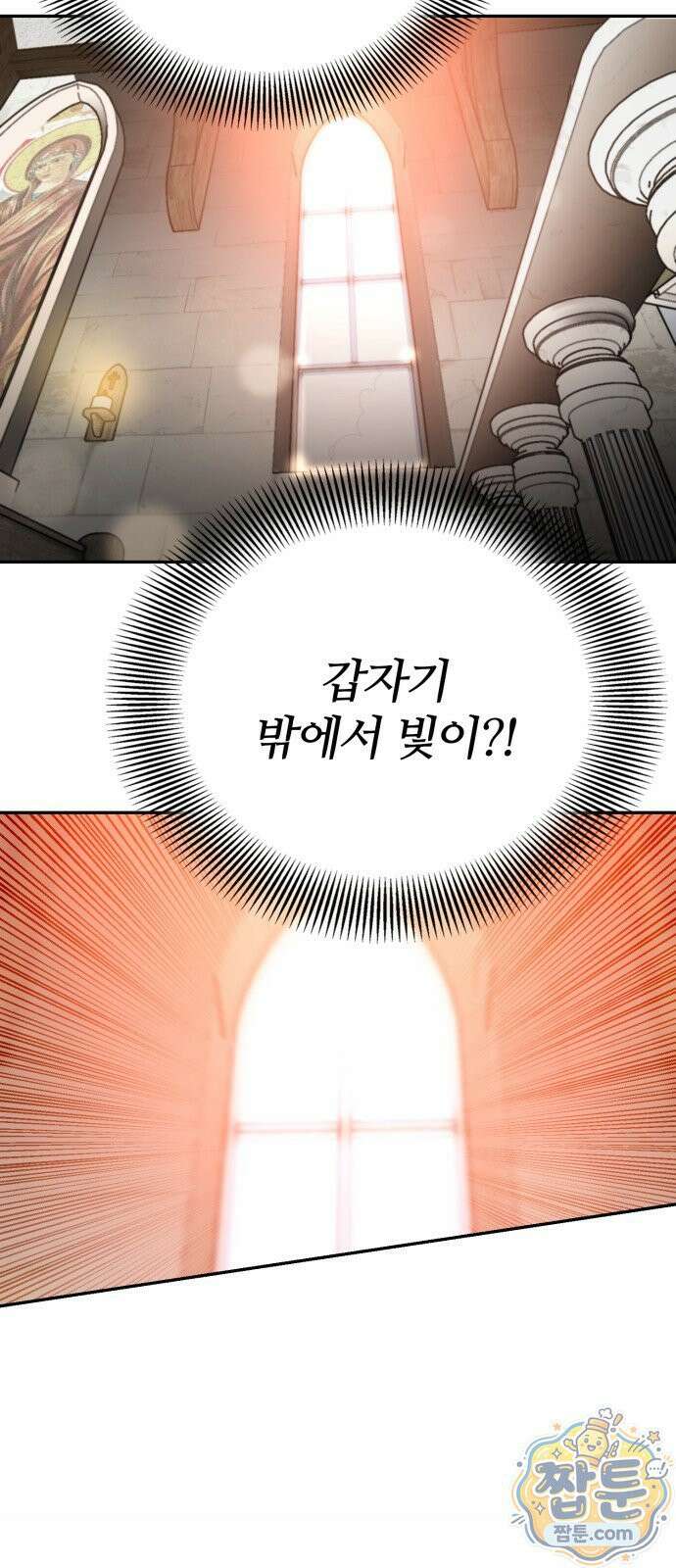 부활성녀 1화 89
