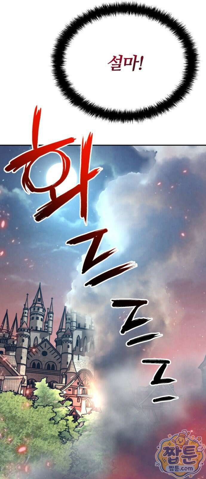 부활성녀 1화 93