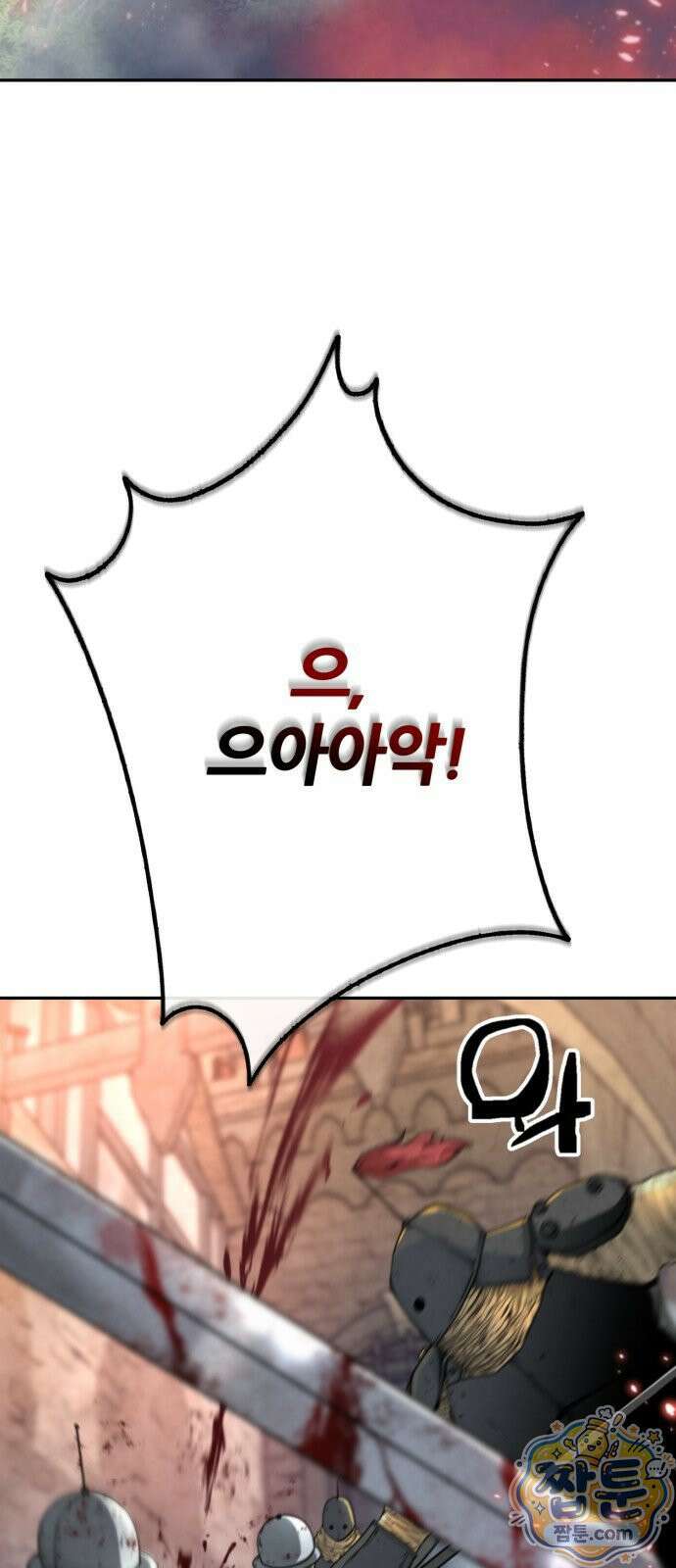 부활성녀 1화 94