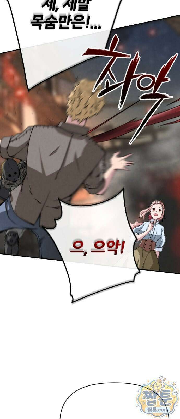 부활성녀 1화 96