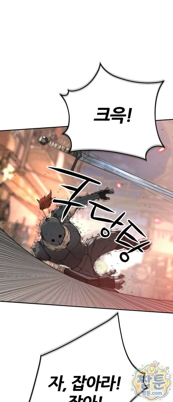 부활성녀 1화 101