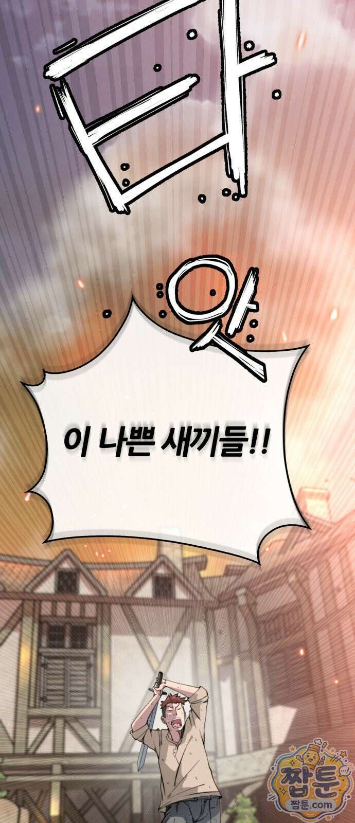부활성녀 1화 104