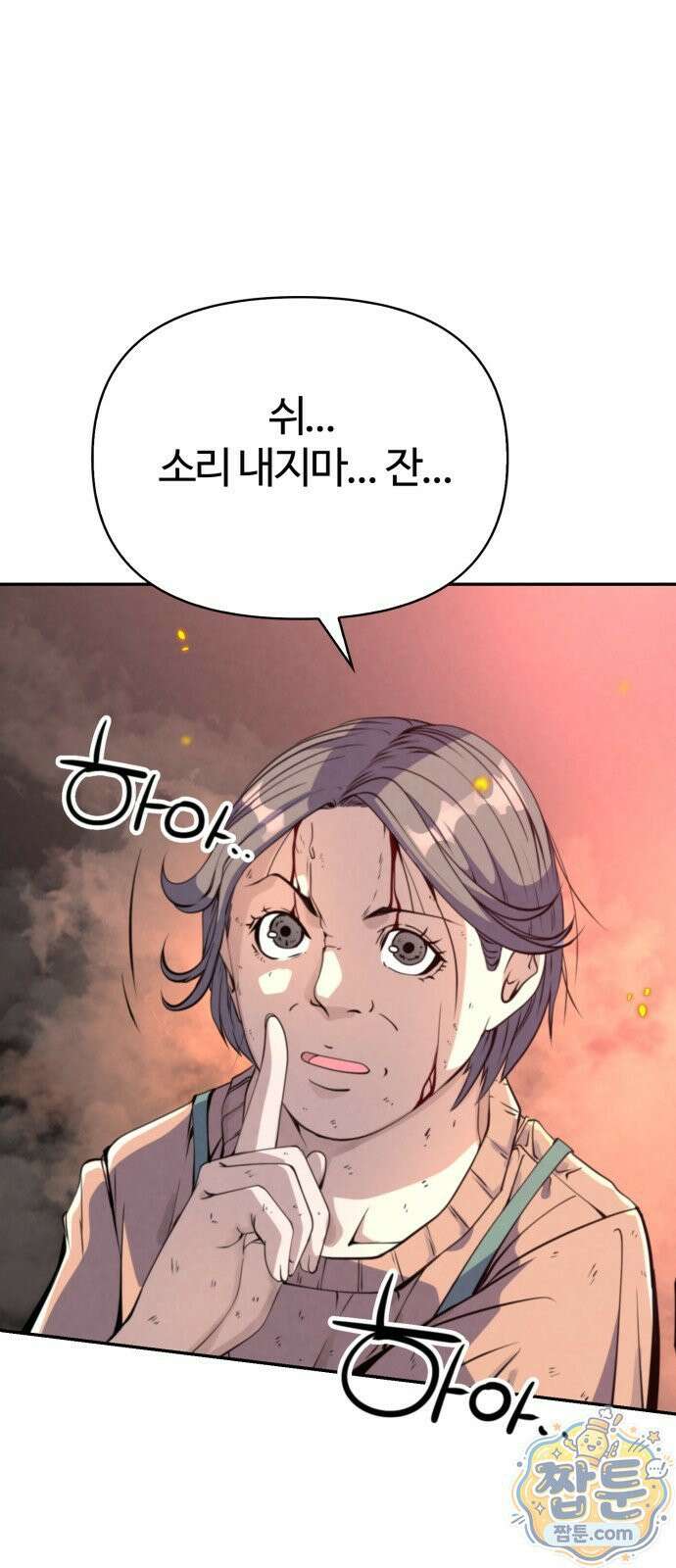 부활성녀 1화 112