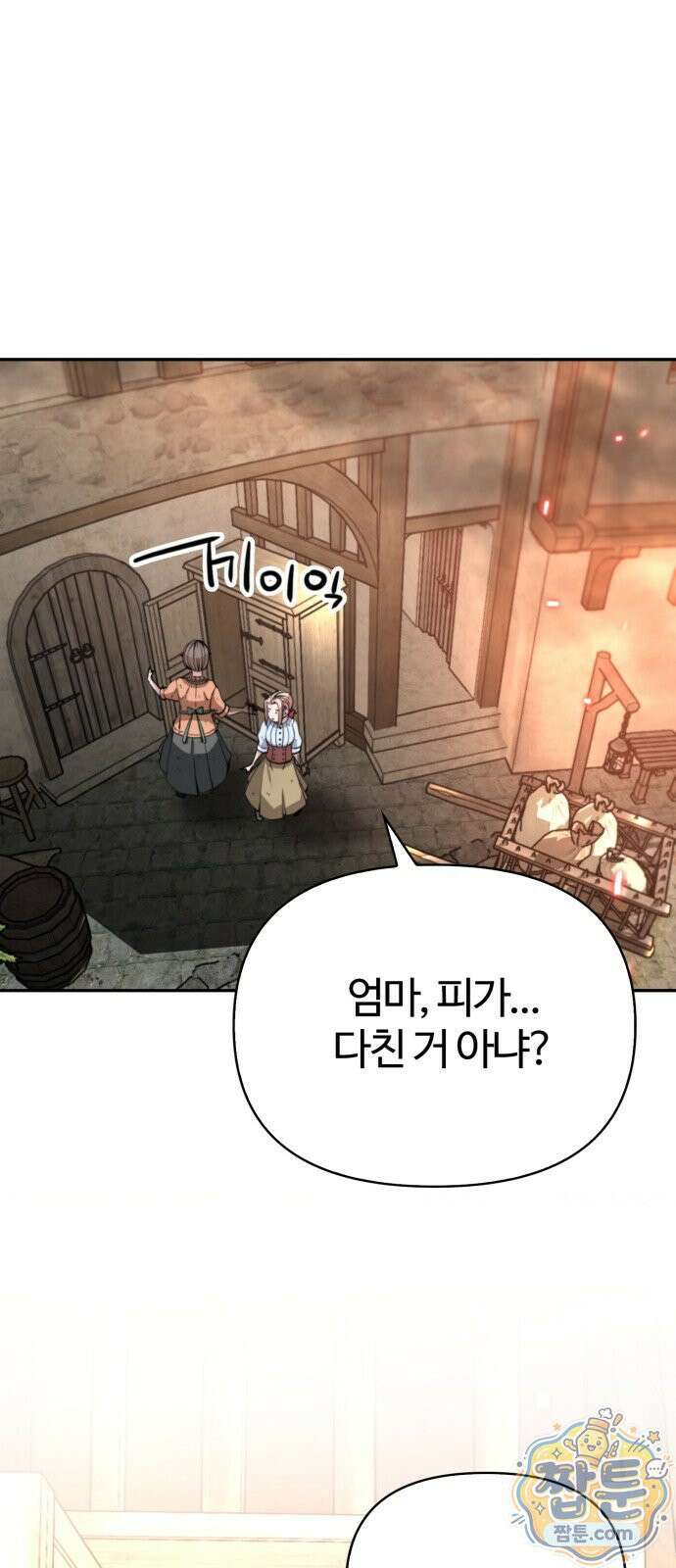 부활성녀 1화 114
