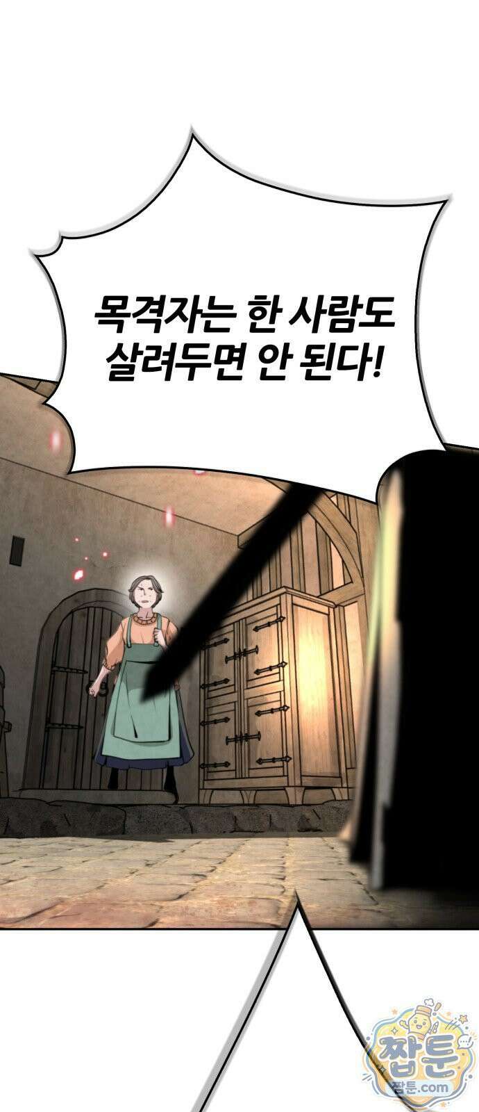 부활성녀 1화 121