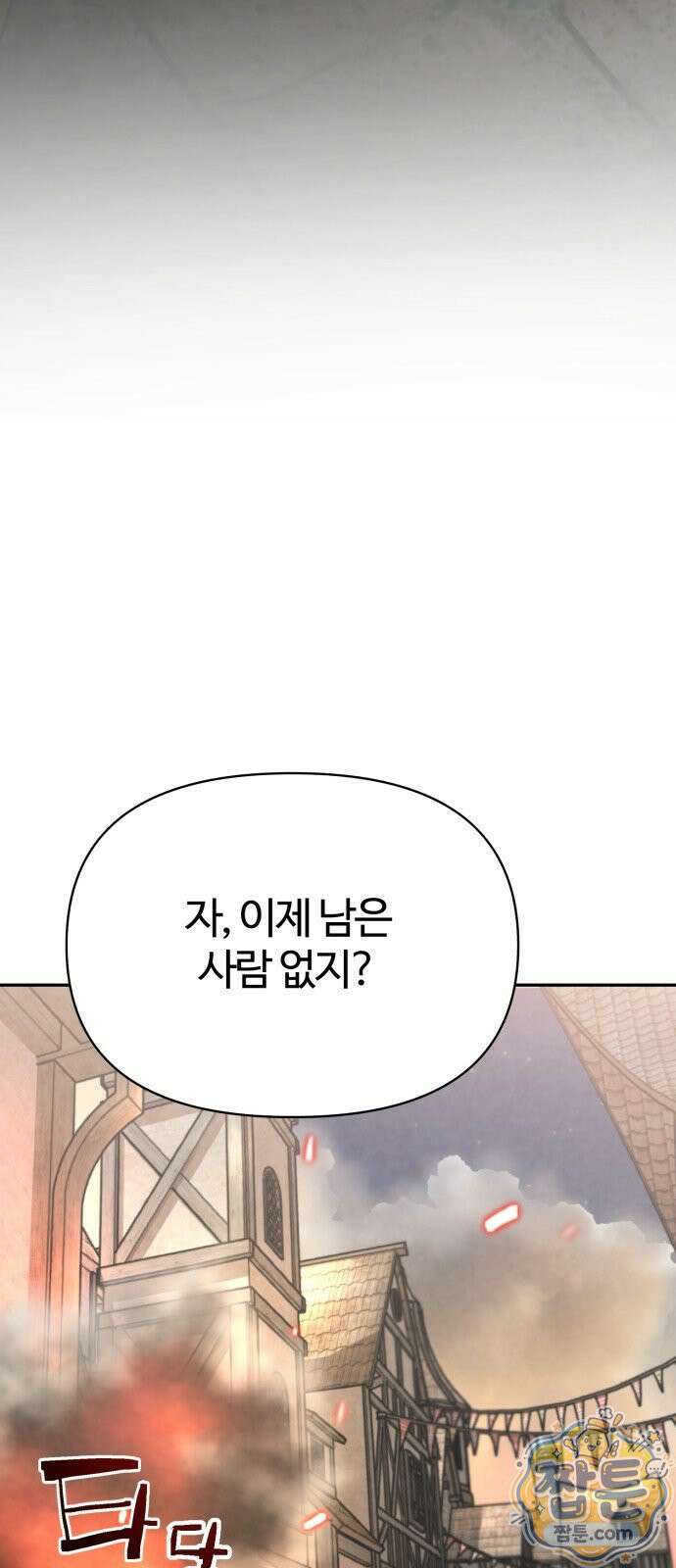 부활성녀 1화 126