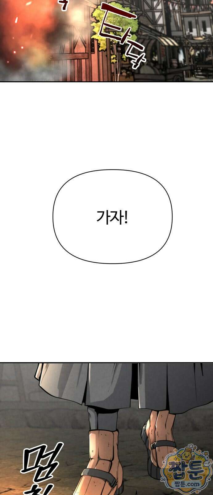 부활성녀 1화 127