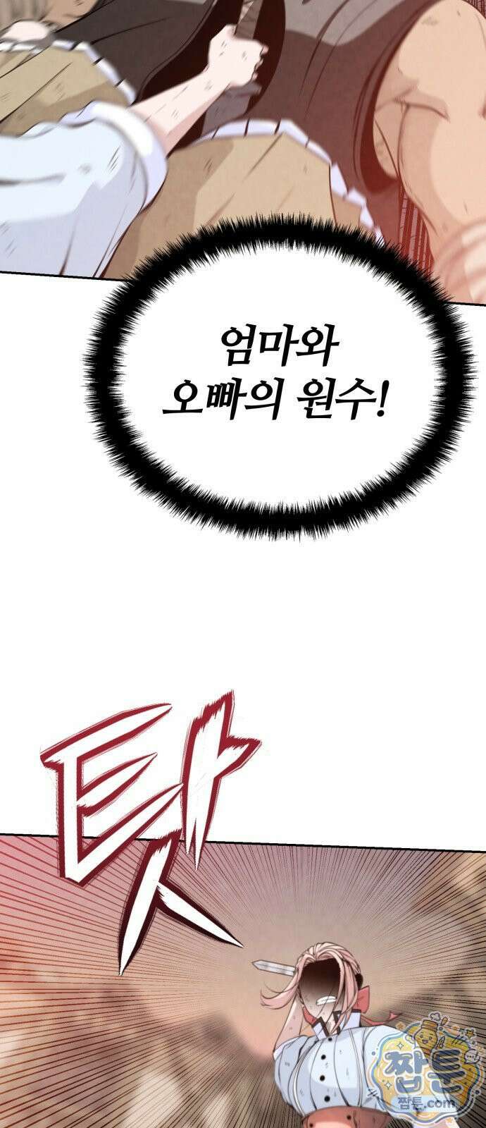 부활성녀 1화 137