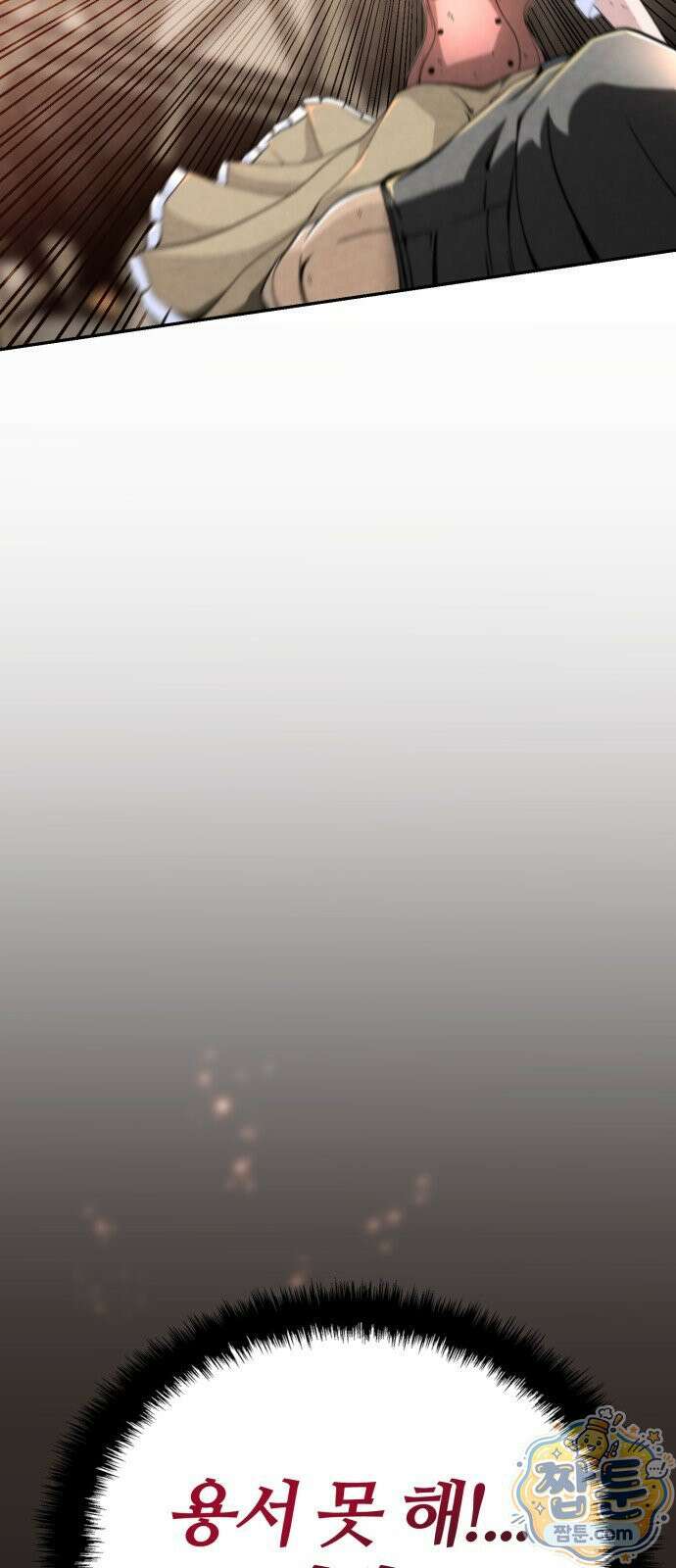 부활성녀 1화 138