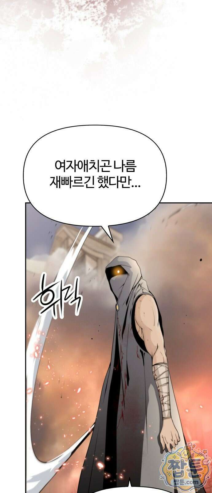 부활성녀 1화 145