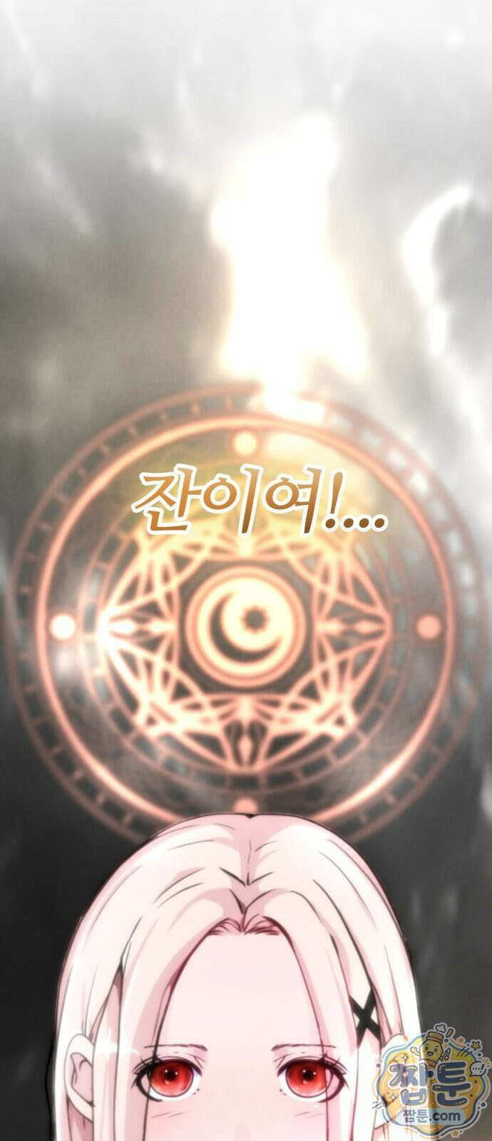 부활성녀 1화 153