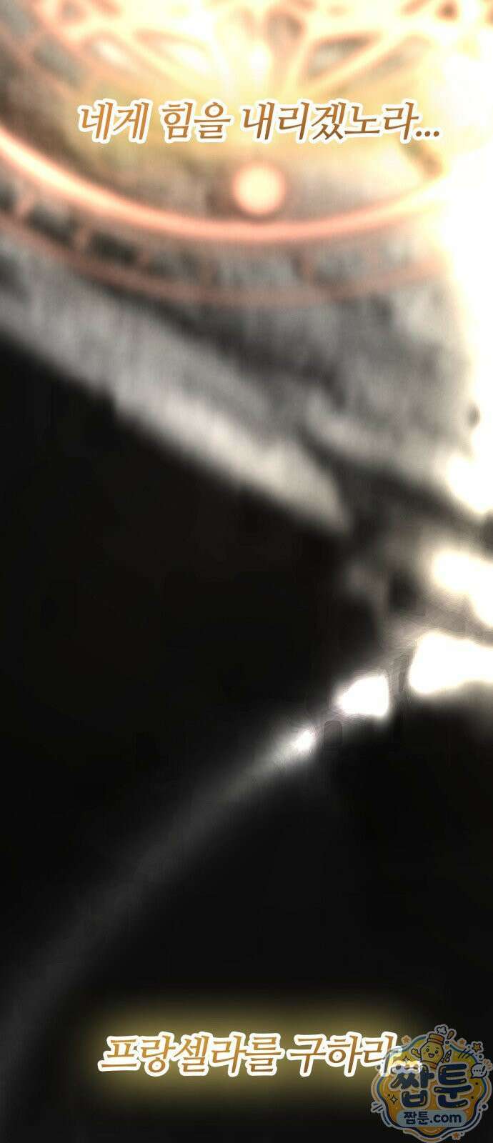 부활성녀 1화 155