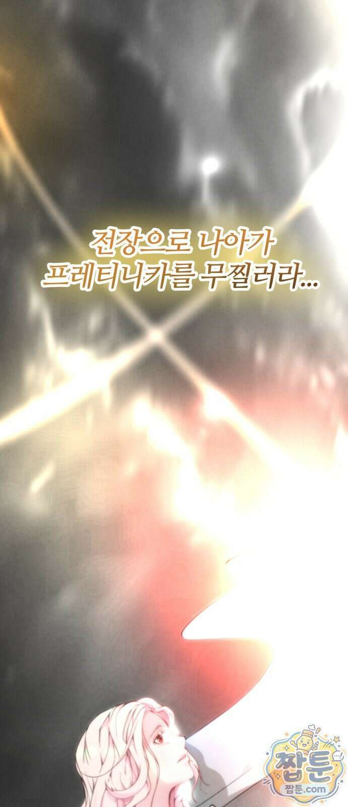 부활성녀 1화 157