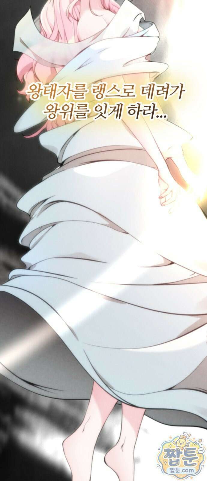 부활성녀 1화 158