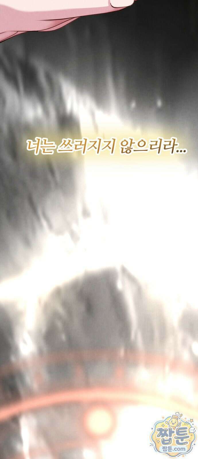 부활성녀 1화 160