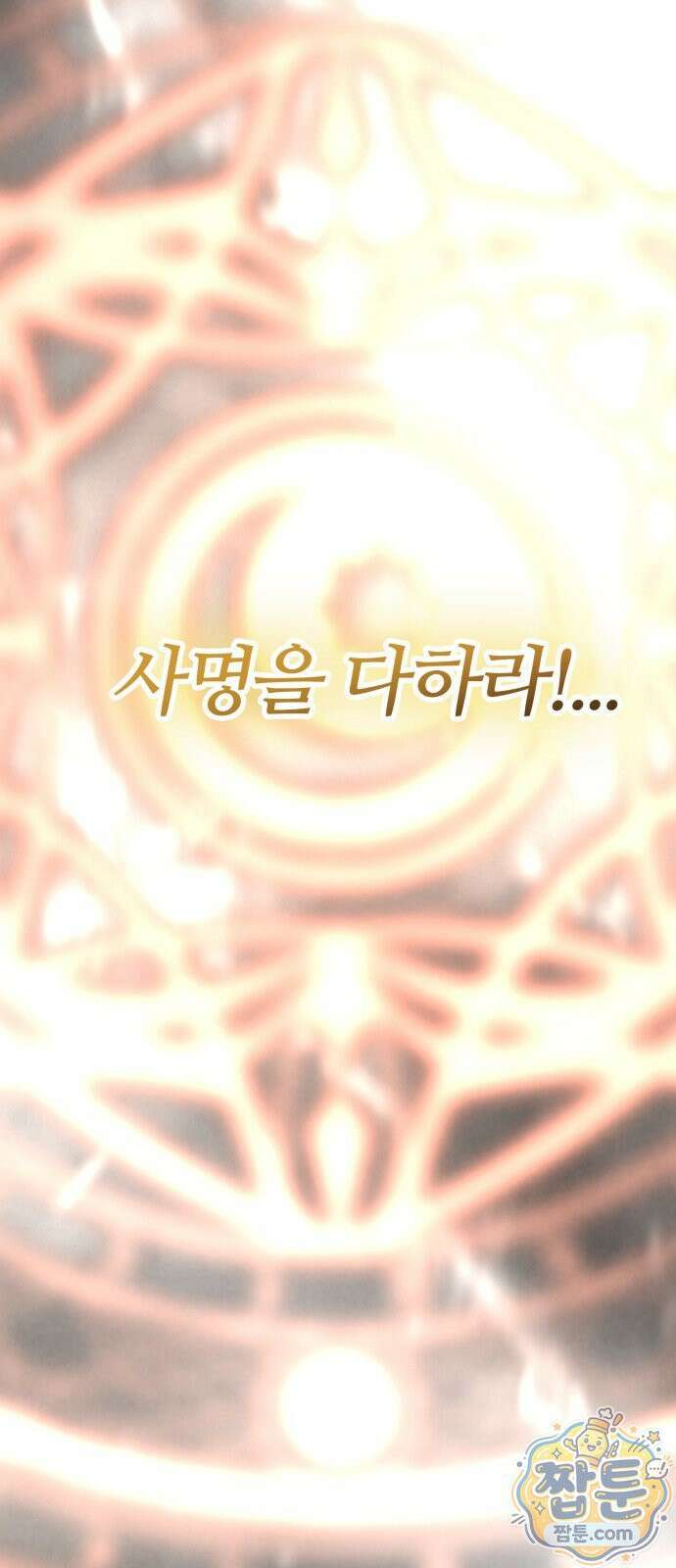 부활성녀 1화 161