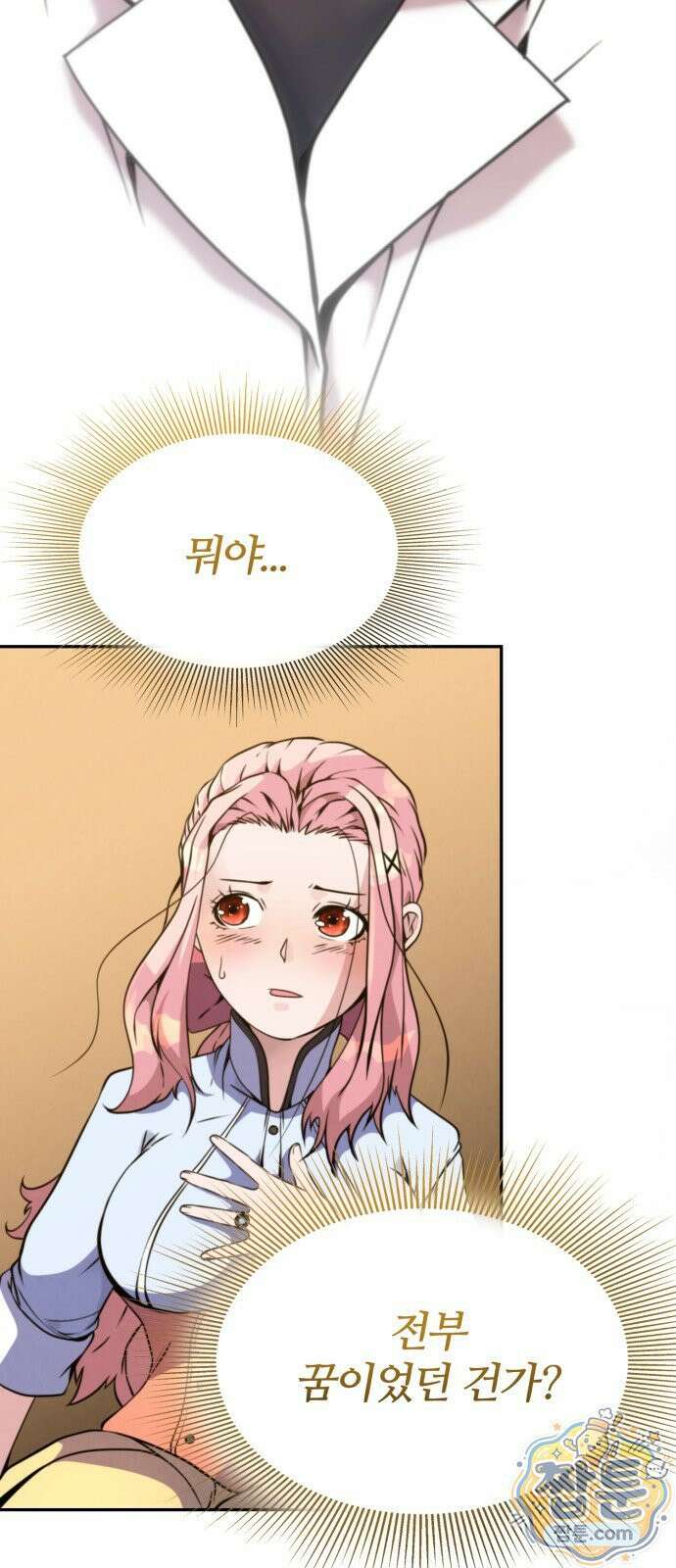 부활성녀 1화 168