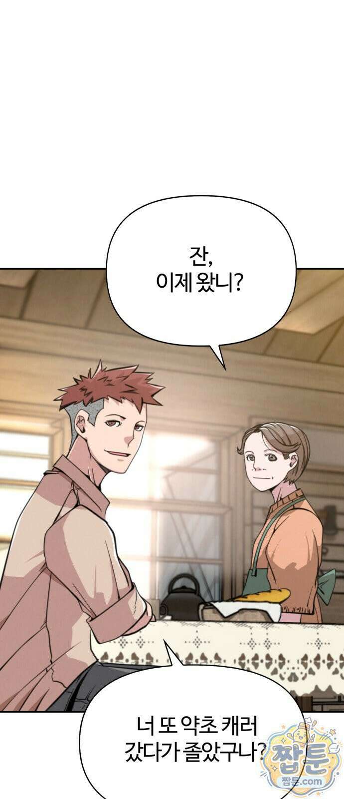 부활성녀 1화 174