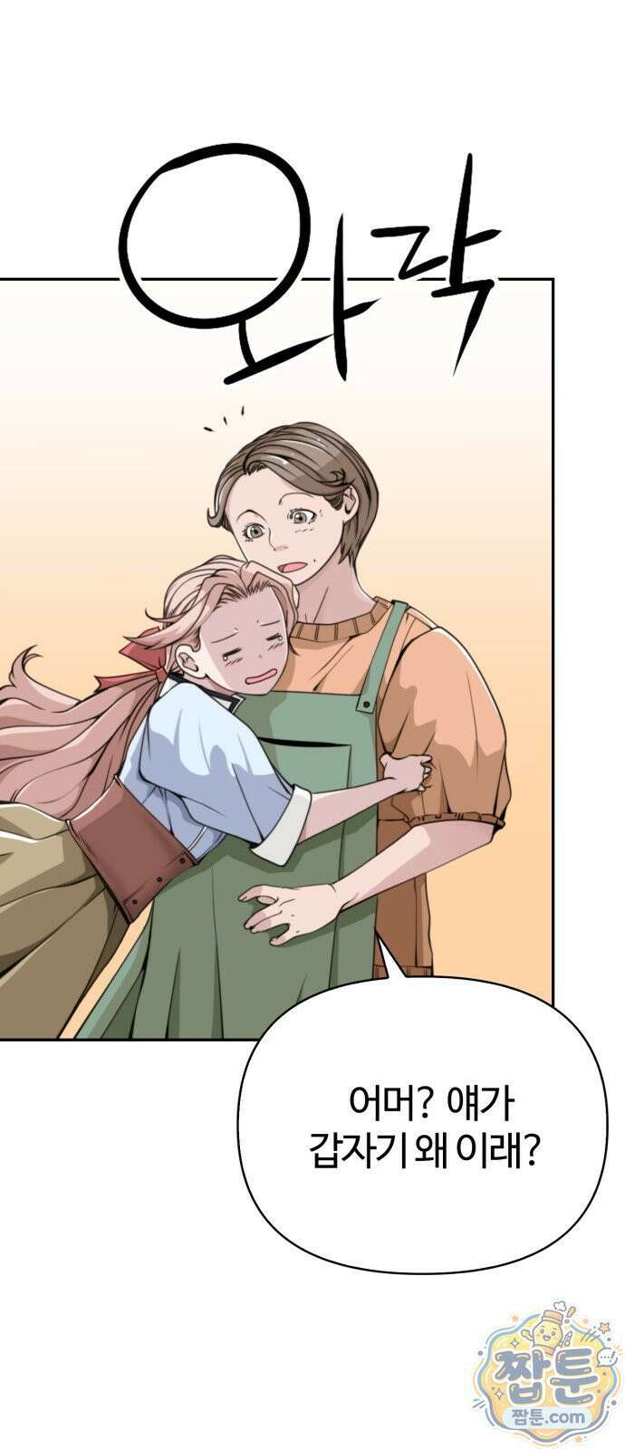 부활성녀 1화 176