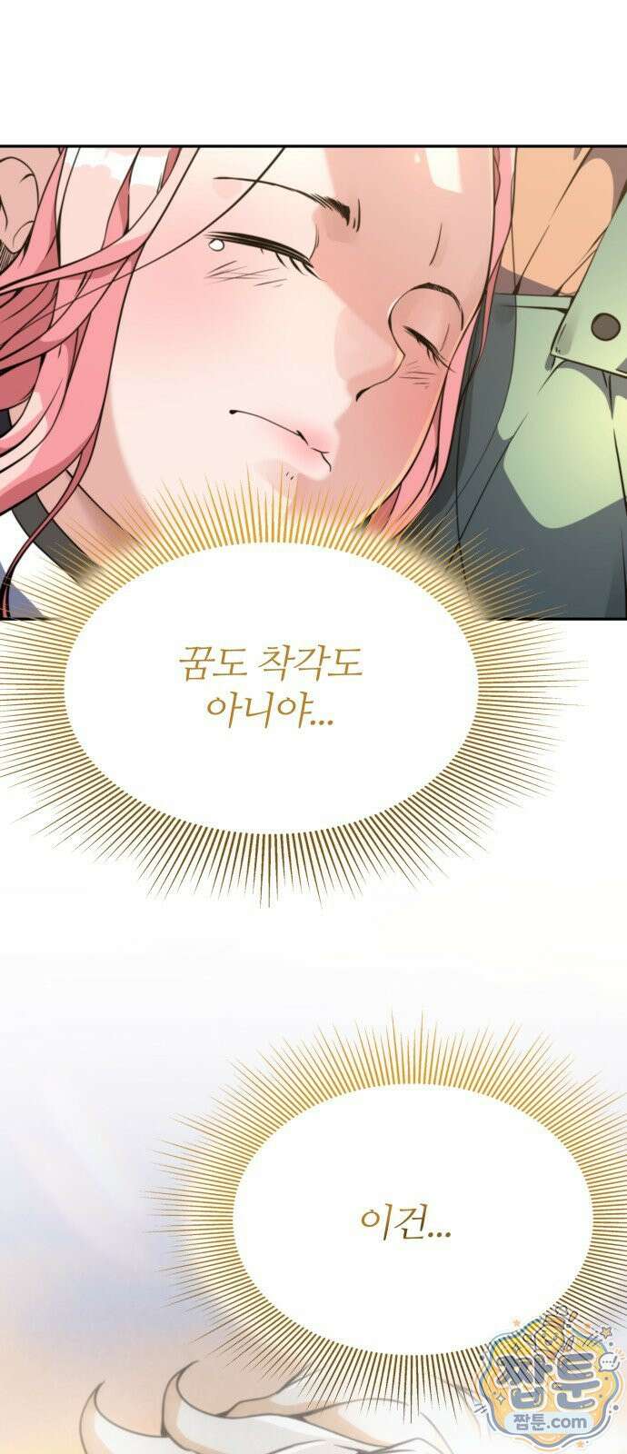 부활성녀 1화 177