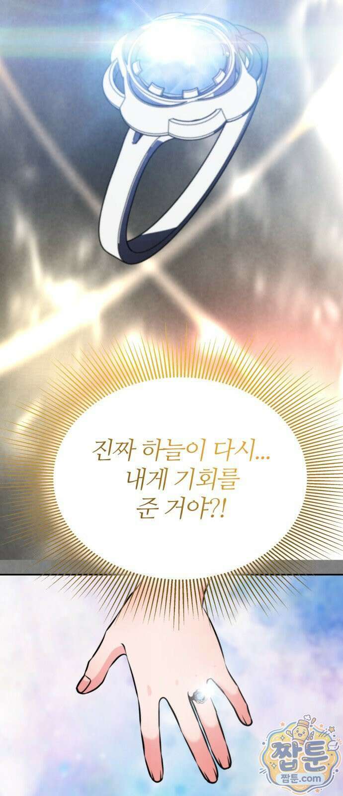 부활성녀 1화 182
