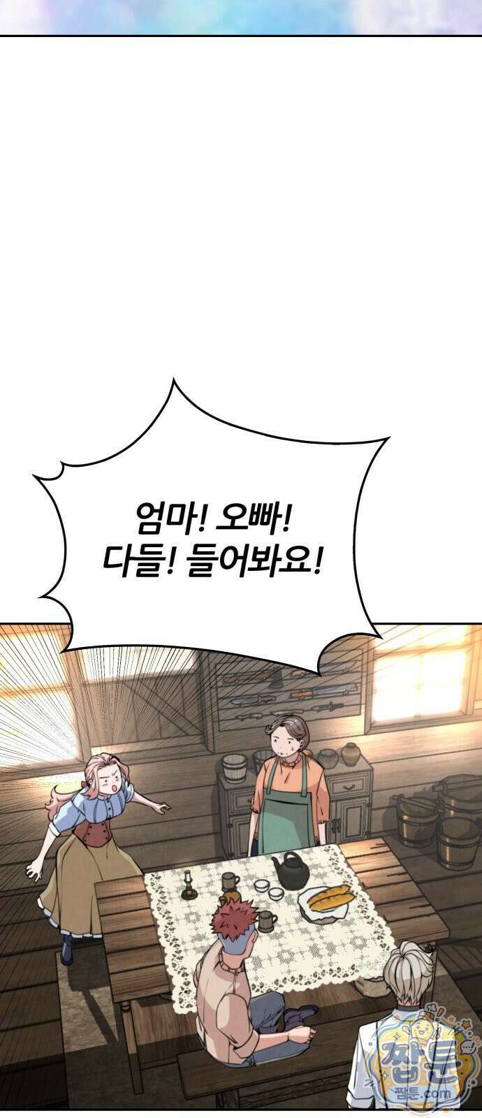 부활성녀 1화 183