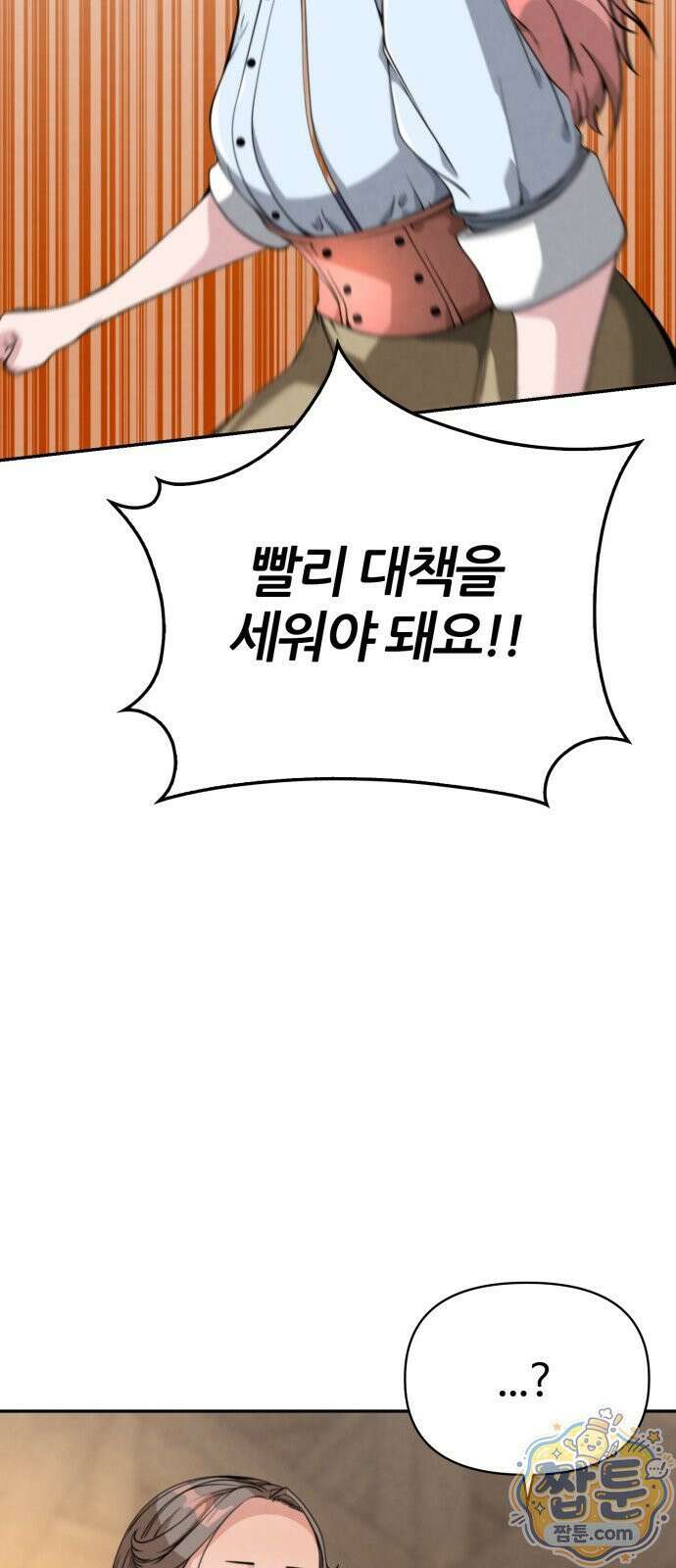 부활성녀 1화 185