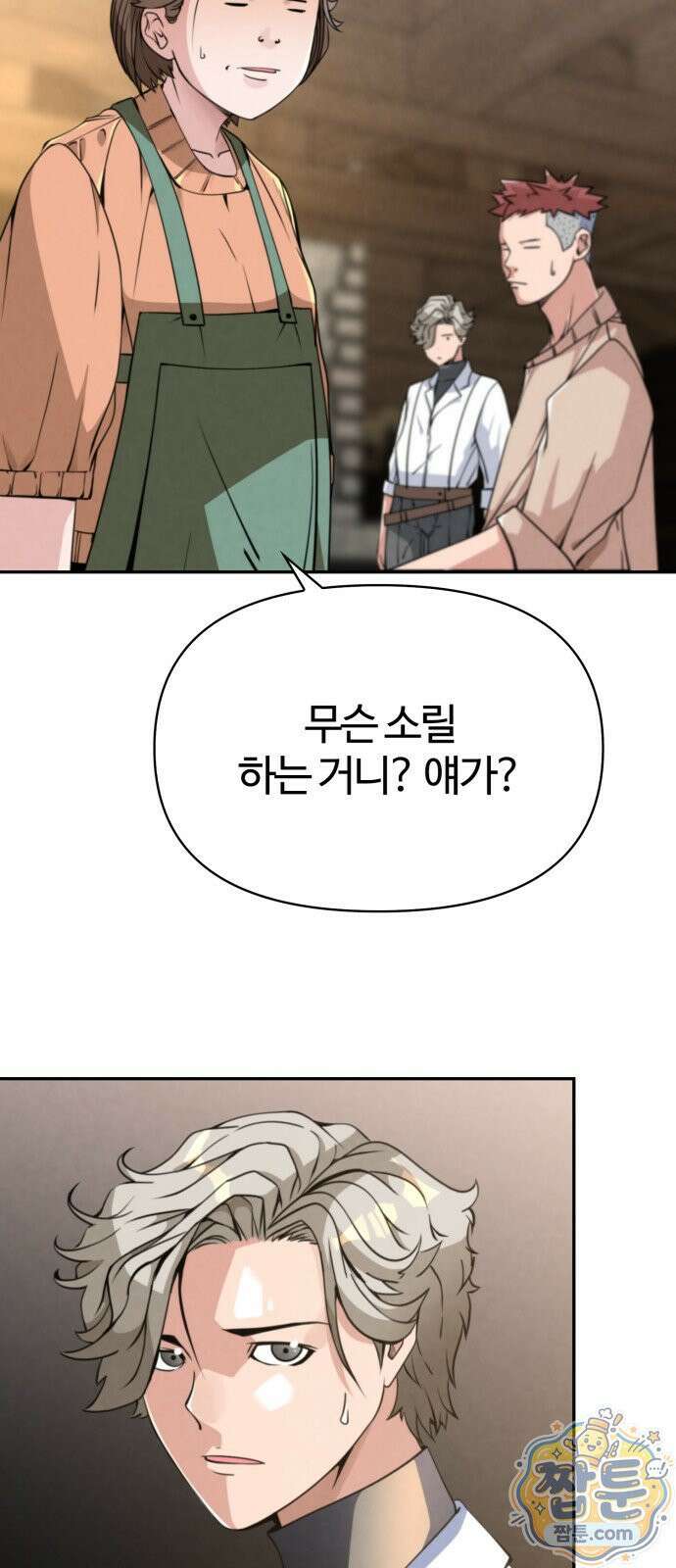 부활성녀 1화 186