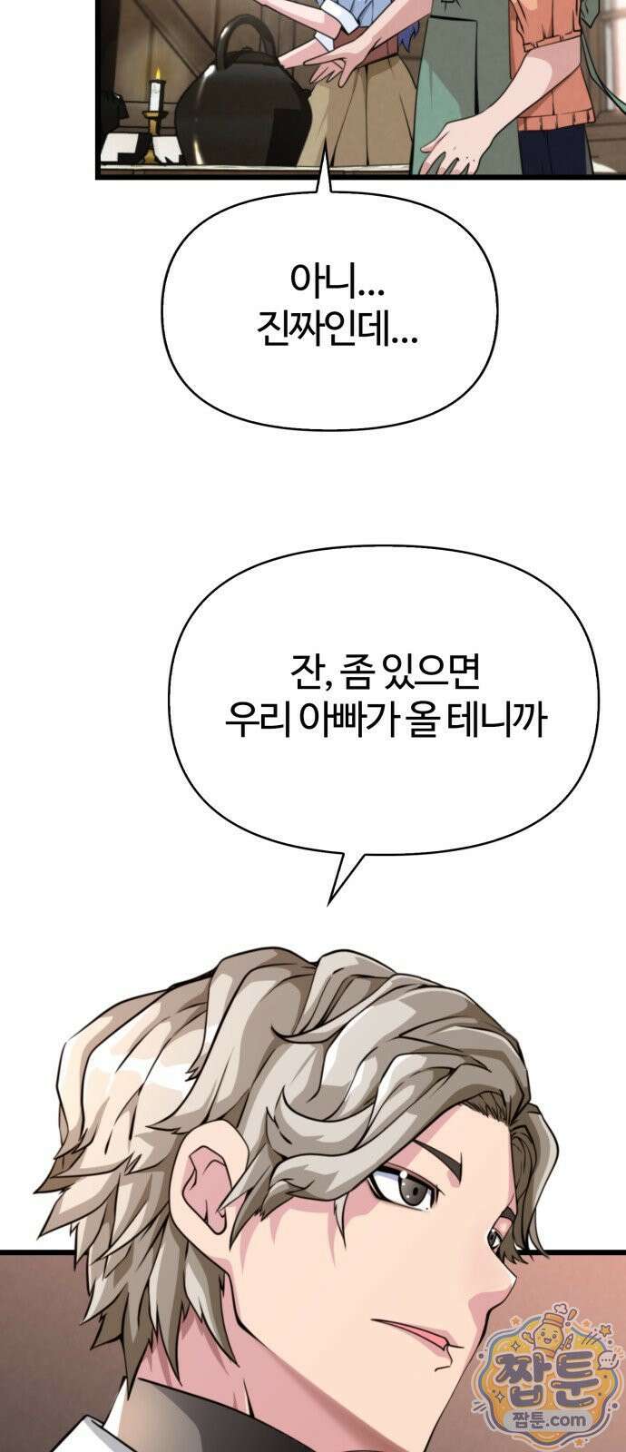 부활성녀 1화 190
