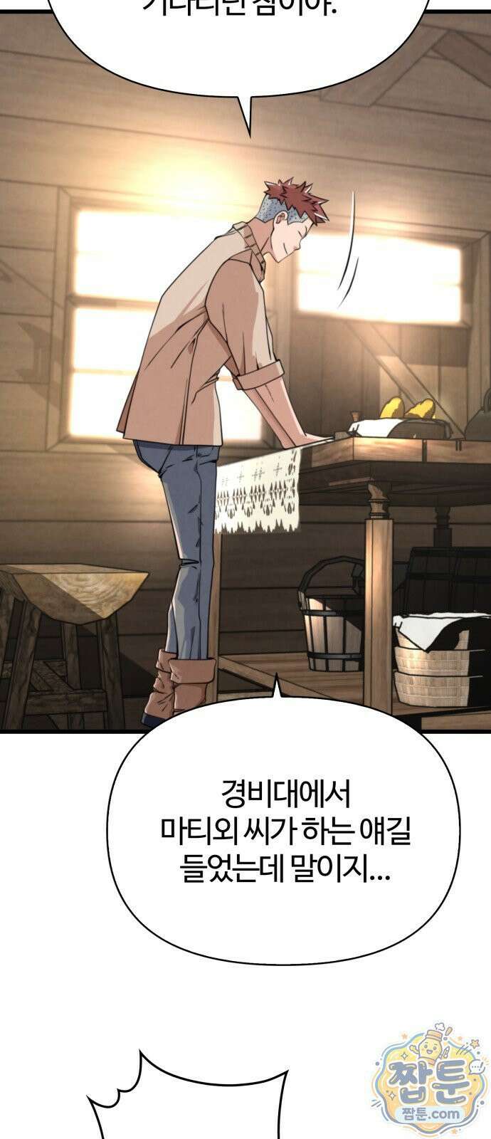 부활성녀 1화 192