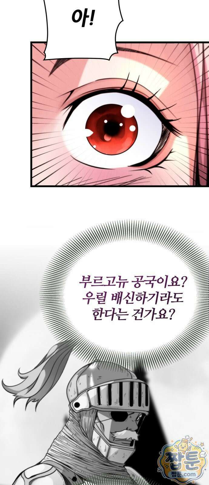 부활성녀 1화 193