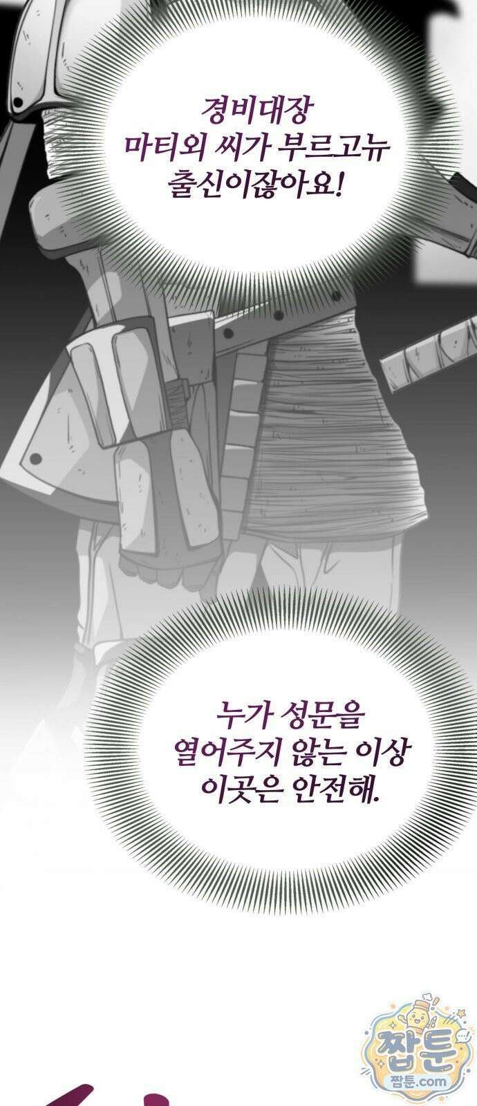 부활성녀 1화 194