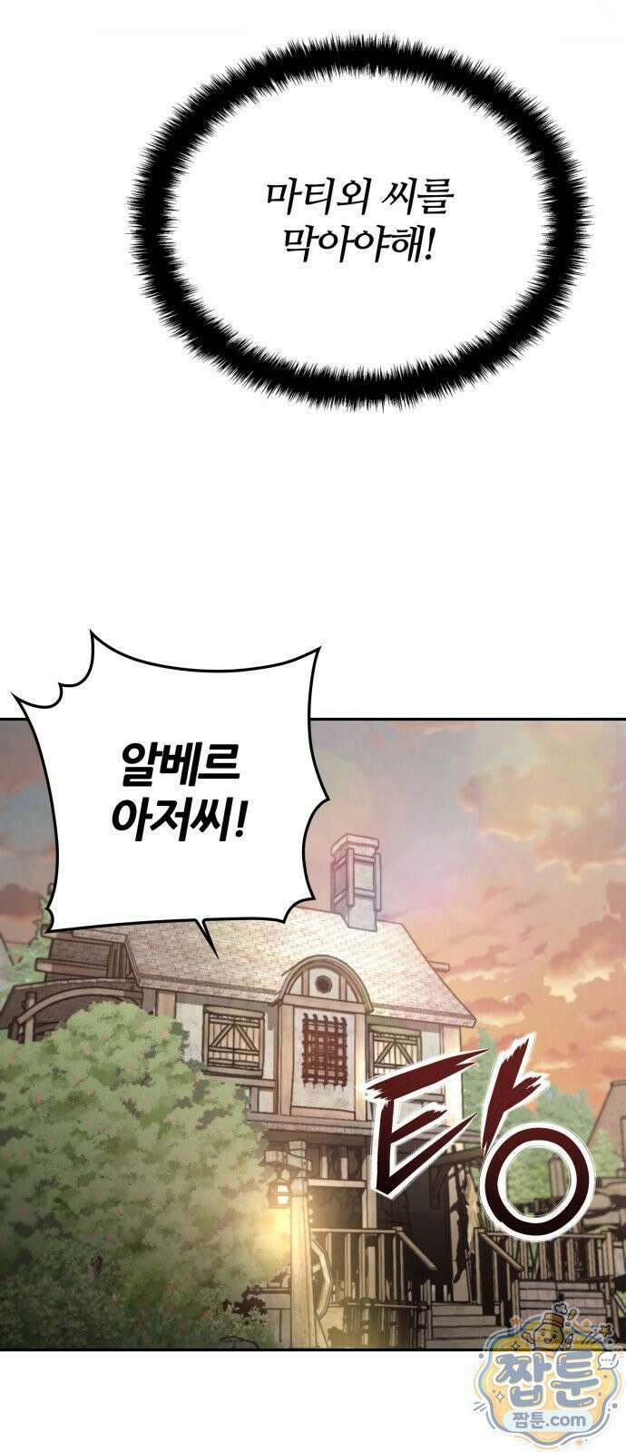 부활성녀 1화 198