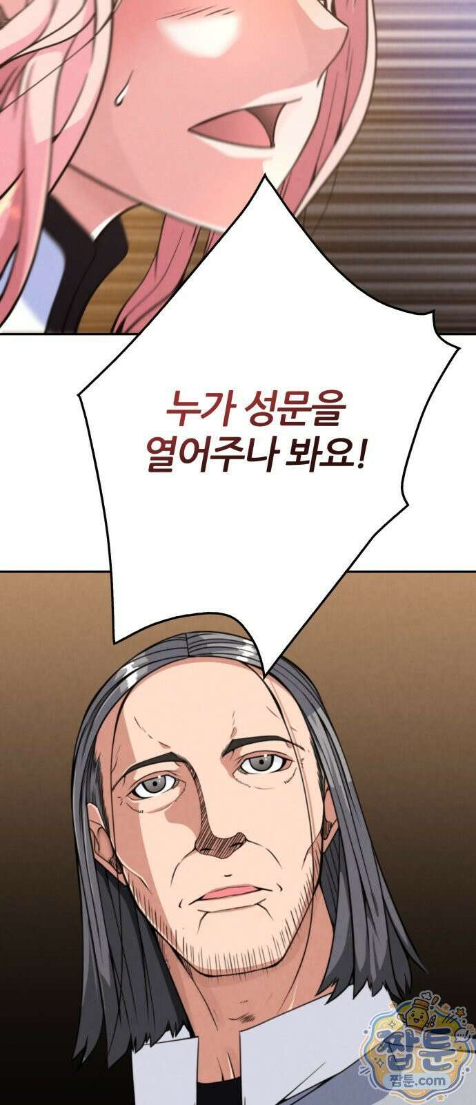 부활성녀 1화 202