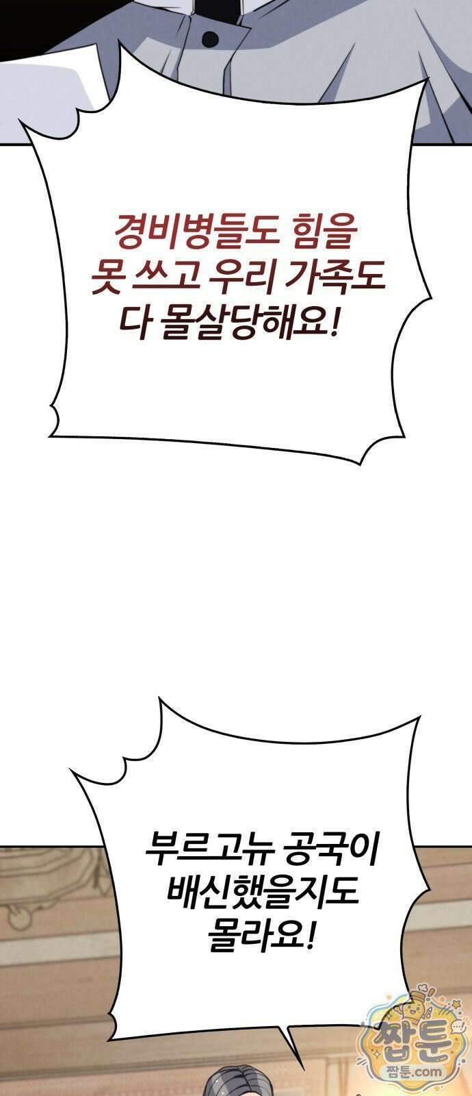 부활성녀 1화 203