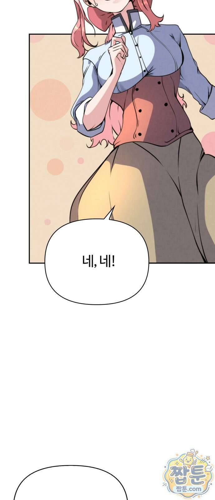 부활성녀 1화 210